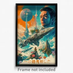 Movie Art Poster - Man Feeling Cowardly, Immaculate Puffy Short Sleeve (Print)