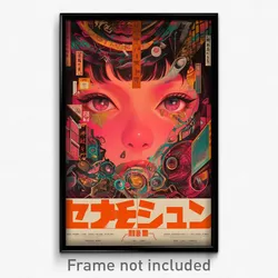 Japanese Movie Poster - Original Plaza (Japan Psychedelic Art Retro Film Print)