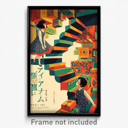 Japanese Movie Poster - Steel Walkway (Japan Psychedelic Art Retro Film Print)