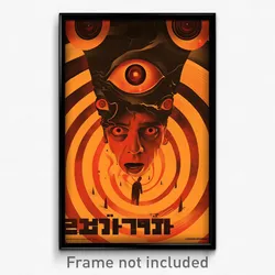 Hebrew Movie Poster - Simplistic Mill (Israel Psychedelic Art Retro Film Print)