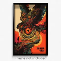 Hebrew Movie Poster - Gigantic Roost (Israel Psychedelic Art Retro Film Print)