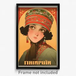 Russian Movie Poster - Girl Feeling Self Compassionate, Mysterious Hat Ornament