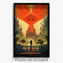 Hebrew Movie Poster - Far Vale (Israel Psychedelic Trippy Art Retro Film Print)
