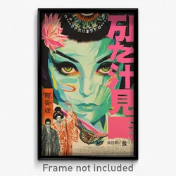 Japanese Movie Poster - Plastic Gable (Japan Psychedelic Art Retro Film Print)