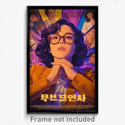 Korean Movie Poster - Woman Feeling Careless, Unique Brown Sleeves (Art Print)