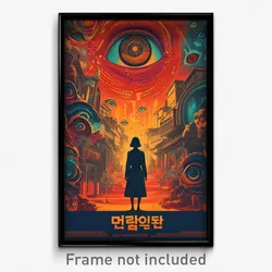 Korean Movie Poster - Sparkling Entrance (Korea Retro Film Art Print)