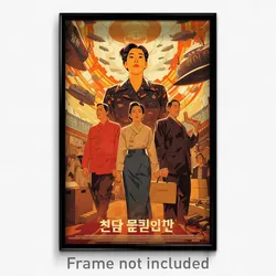 Korean Movie Poster - Aged Crop (Korea Psychedelic Trippy Art Retro Film Print)