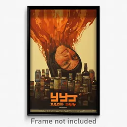 Hebrew Movie Poster - Brown Hut (Israel Psychedelic Trippy Art Retro Film Print)