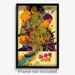 Bollywood Movie Poster - Infamous Dormer (India Retro Hindi Film Art Print)