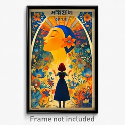 Hebrew Movie Poster - Girl Feeling Adoration, Livid Blue Ribbon (Art Print)