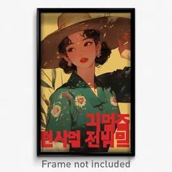 Korean Movie Poster - Girl Feeling Pride, Amusing Hat Ornament (Korea Art Print)