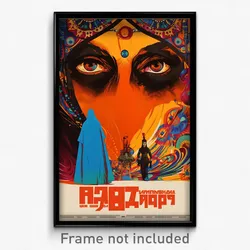 Russian Movie Poster - Polished Tableau (Russia Retro Film Art Print)