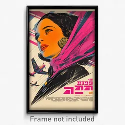Hebrew Movie Poster - Woman Feeling Claustrophobic, Superb Pink Scarf (Print)