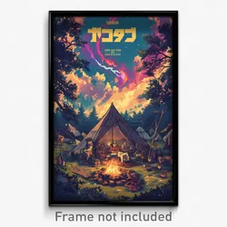 Hebrew Movie Poster - Complex Campsite (Israel Psychedelic Art Retro Film Print)