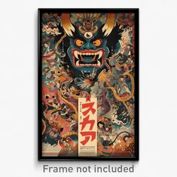 Japanese Movie Poster - Rare Brewery (Japan Psychedelic Art Retro Film Print)