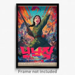 Korean Movie Poster - Sparkling Ramparts (Korea Retro Film Art Print)