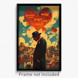 Hebrew Movie Poster - Man Feeling Ennui, Genuine Heart Button (Israel Art Print)