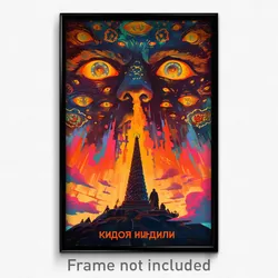Russian Movie Poster - Shadowy Spectacle (Russia Retro Film Art Print)