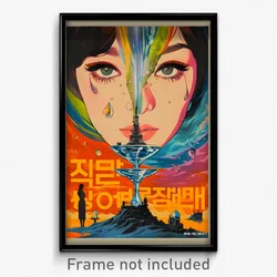 Korean Movie Poster - Bubbly Balistraria (Korea Retro Film Art Print)