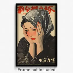 Chinese Movie Poster - Girl Feeling Miserable, Silver Black Headwear (Art Print)