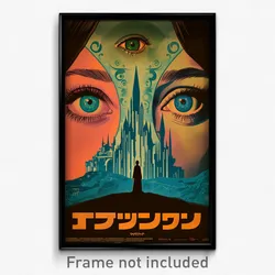 Hebrew Movie Poster - Whopping Respite (Israel Psychedelic Art Retro Film Print)