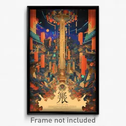 Chinese Movie Poster - Vibrating Pillar (China Psychedelic Art Retro Film Print)