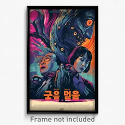 Korean Movie Poster - Uncommon Depths (Korea Psychedelic Art Retro Film Print)