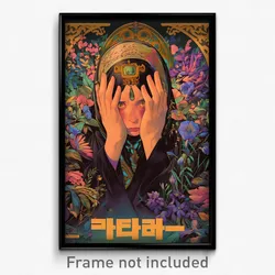 Hebrew Movie Poster - Wicked Conservatory (Israel Retro Film Art Print)