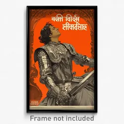 Bollywood Movie Poster - Man Feeling Enchanted, Unkempt Armor (India Art Print)