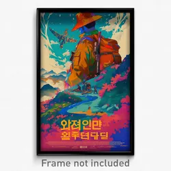 Korean Movie Poster - Mountainous Outback (Korea Retro Film Art Print)