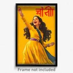 Bollywood Movie Poster - Girl Feeling Excitement, Oddball Tail Ornament (Print)