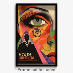 Russian Movie Poster - Tan Vienna (Russia Psychedelic Art Retro Film Print)