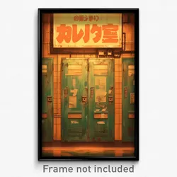 Japanese Movie Poster - Neglected Locker Room (Japan Retro Film Art Print)