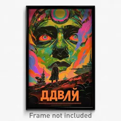 Russian Movie Poster - Glossy Esplande (Russia Psychedelic Art Retro Film Print)