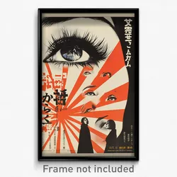 Japanese Movie Poster - Advanced College (Japan Retro Film Art Print)