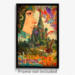 Russian Movie Poster - Empty Ranch (Russia Psychedelic Art Retro Film Print)