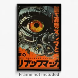 Japanese Movie Poster - Natural Neutron (Japan Psychedelic Art Retro Film Print)