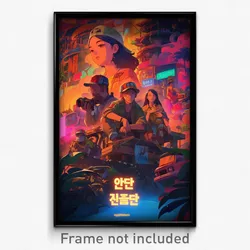 Korean Movie Poster - Aged Wharf (Korea Psychedelic Trippy Art Retro Film Print)