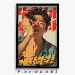 Korean Movie Poster - Boy Feeling Insecurity, Famous Strapless Shirt (Art Print)