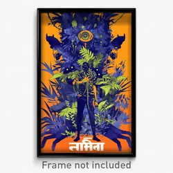 Bollywood Movie Poster - Oval Wilderness (India Retro Hindi Film Art Print)