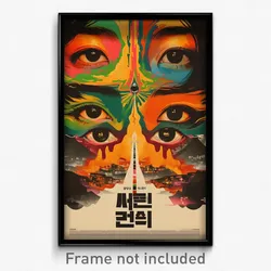 Korean Movie Poster - Glaring Bazaar (Korea Psychedelic Art Retro Film Print)