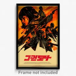 Korean Movie Poster - Great Mill (Korea Psychedelic Trippy Art Retro Film Print)