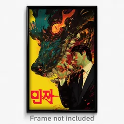 Korean Movie Poster - Bustling Dog (Korea Psychedelic Art Retro Film Print)