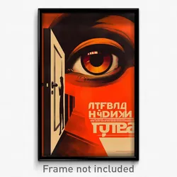 Russian Movie Poster - Shady Door Knob (Russia Psychedelic Art Retro Film Print)