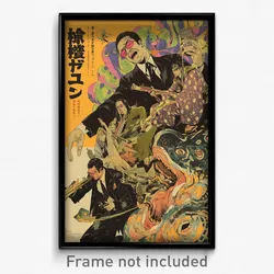Japanese Movie Poster - Gracious Vineyard (Japan Retro Film Art Print)