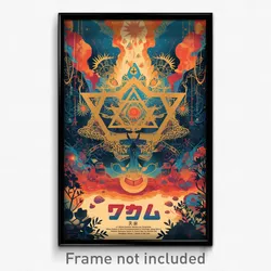 Hebrew Movie Poster - Hidden Den (Israel Psychedelic Art Retro Film Print)