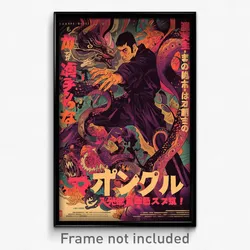 Japanese Movie Poster - Boy Feeling Baffled, Smooth Purple Bodysuit (Art Print)
