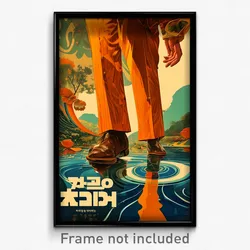 Hebrew Movie Poster - Man Feeling Curiosity, Orange Shiny Legwear (Art Print)