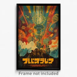 Hebrew Movie Poster - Empty College (Israel Psychedelic Art Retro Film Print)