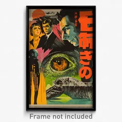 Japanese Movie Poster - Buoyant Dam (Japan Psychedelic Art Retro Film Print)